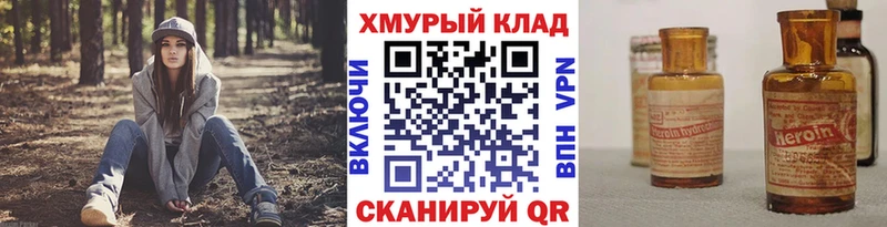 ГЕРОИН герыч  Собинка 
