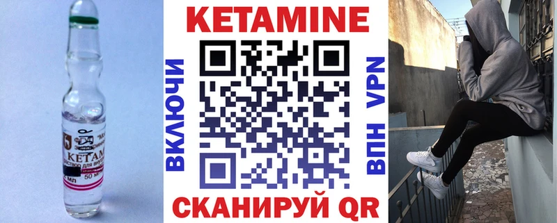 Кетамин ketamine Собинка